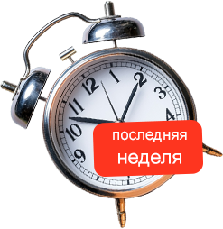 Часы