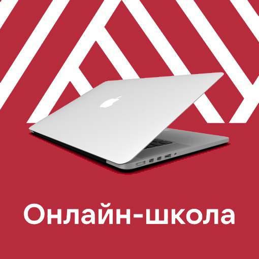Пакет &laquo;Онлайн&raquo; | Автошкола «Курьер» в Донецке (ул. Артема)